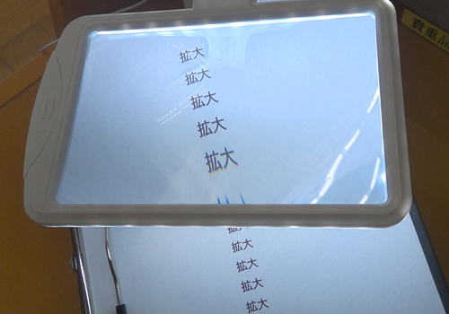 拡大鏡２