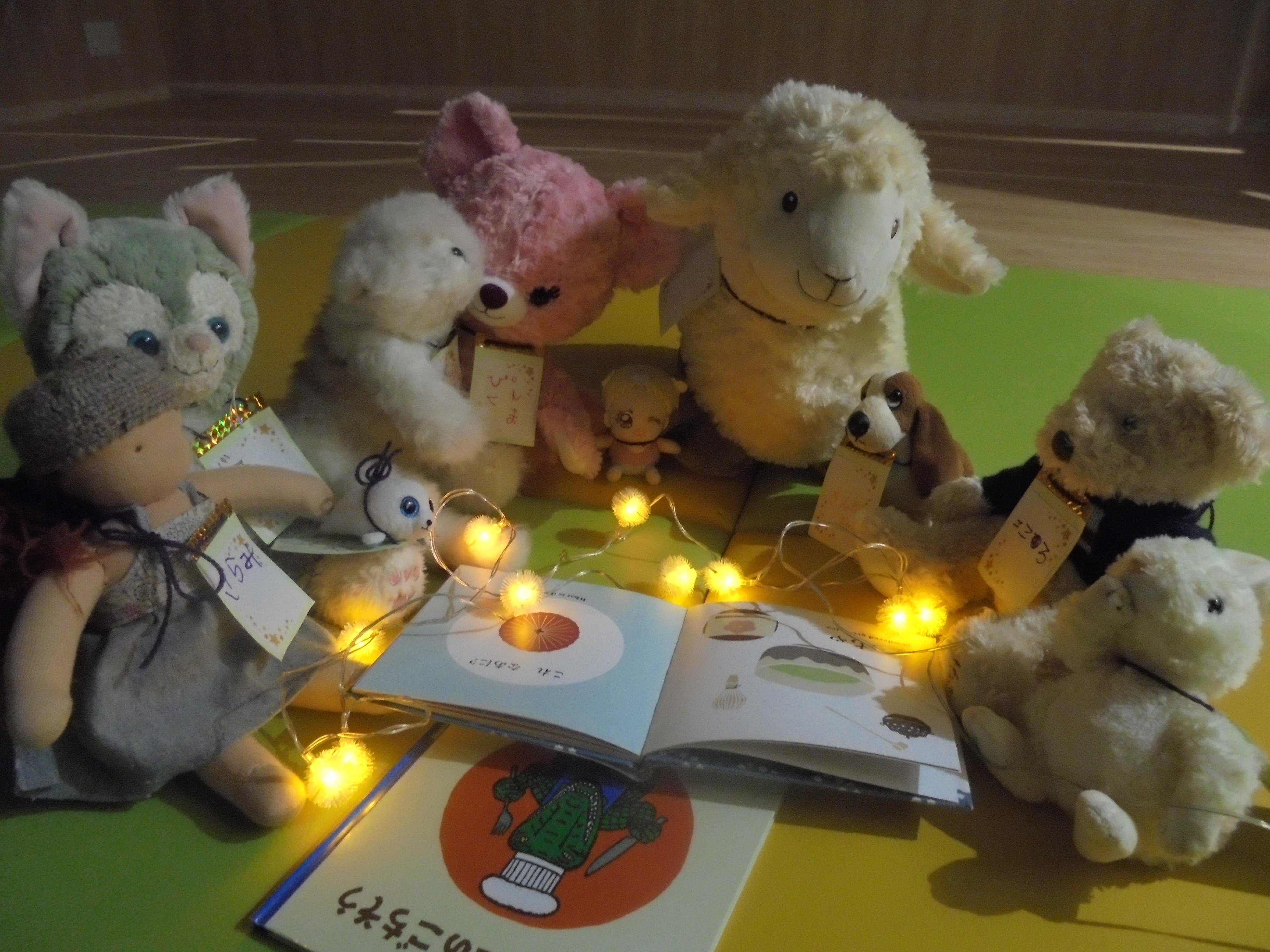 ぬいぐるみおとまり会