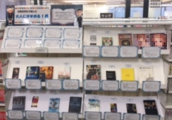 『高校生が大人にすすめる１冊』展示