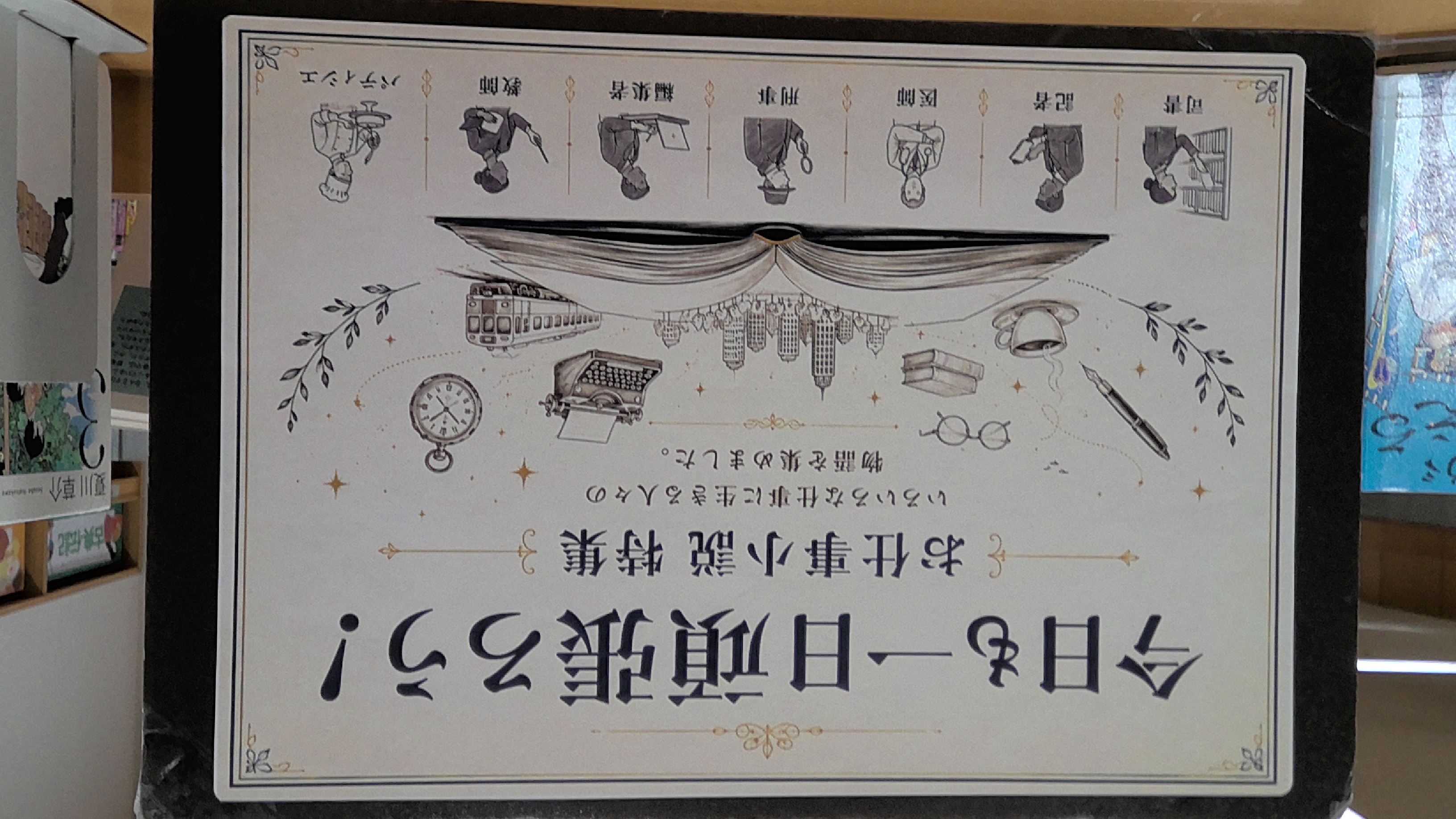 戦争と小説