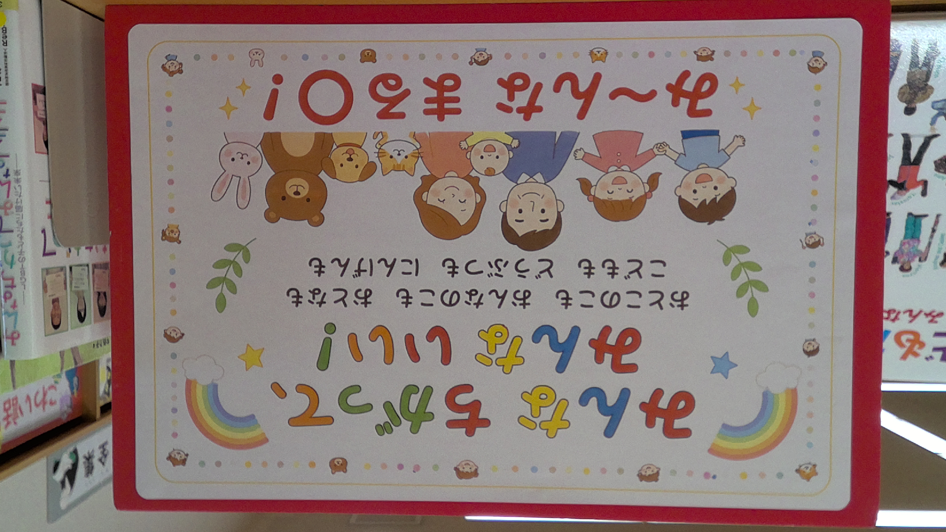 平和について考えよう