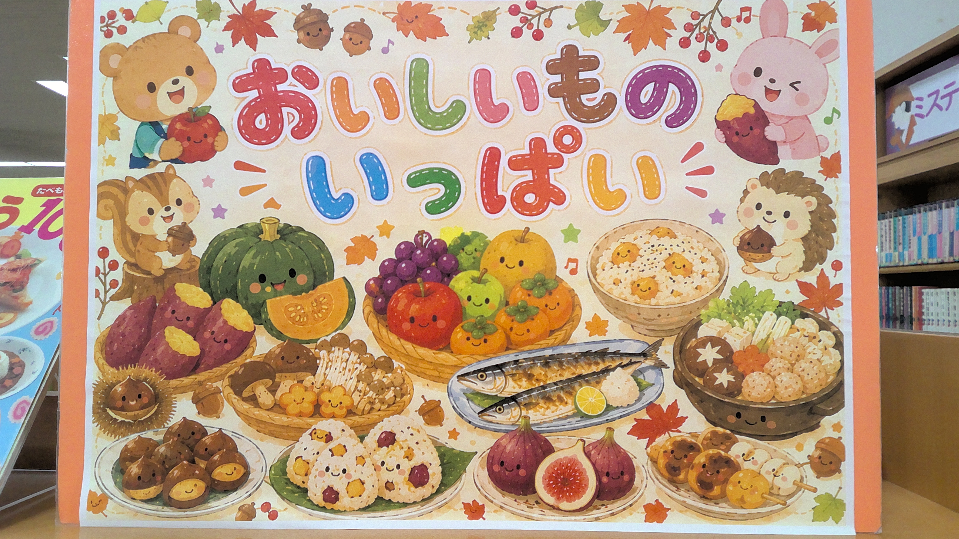 おいしいものいっぱい
